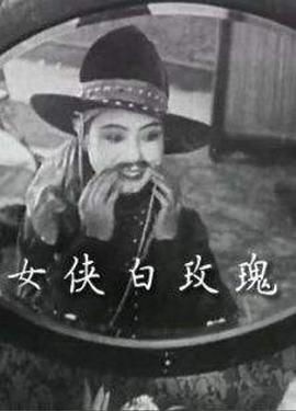 史前怪兽